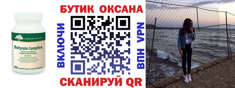 Бутират оксибутират Козьмодемьянск