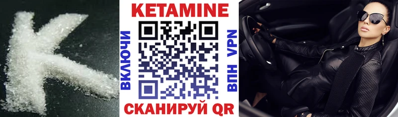 где найти   Козьмодемьянск  Кетамин VHQ 