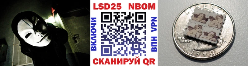 Марки 25I-NBOMe 1,5мг  Козьмодемьянск 
